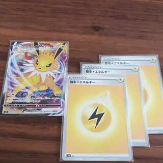 イーブイヒーローズ　サンダースVMAX