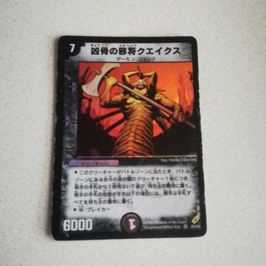 Trox, General of Destruction