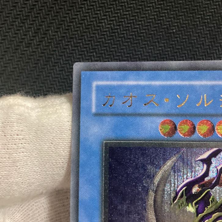 Beautiful] Chaos Soldier Relief Ultimate