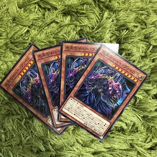 光天のマハー・ヴァイロ　4枚set