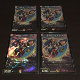 轟牙忍ハヤブサリュウ　4枚セット