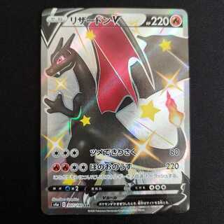 リザードンV SSR