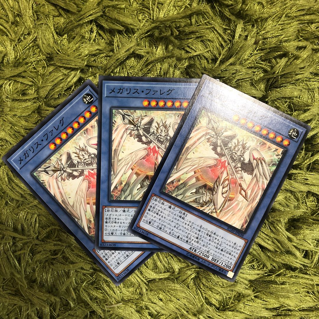 メガリス・ファレグ3枚set