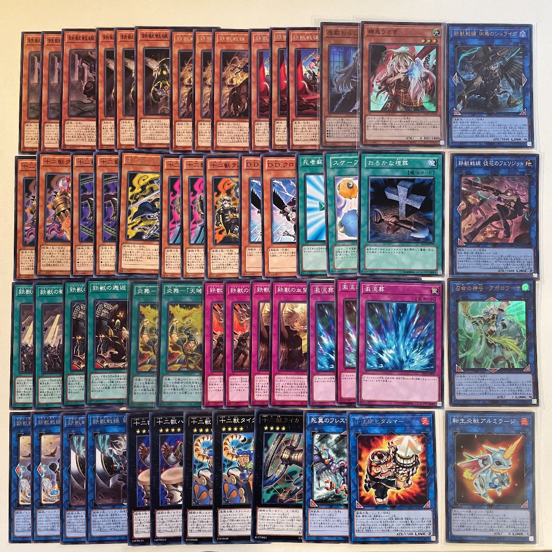 十二獣鉄獣戦線デッキ メイン40枚　EX15枚