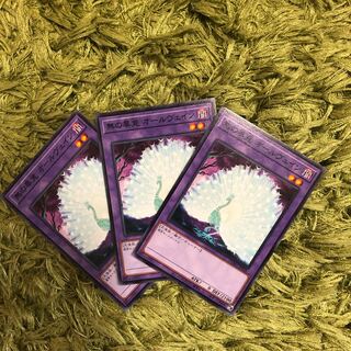 無の畢竟 オールヴェイン3枚set