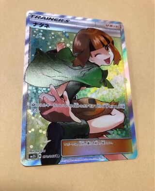 ナタネ SR 美品 ポケカ ポケモンカードゲーム