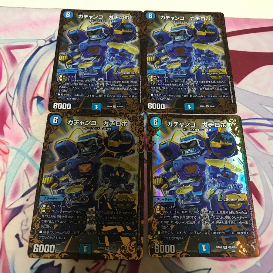 ガチャンコ ガチロボ