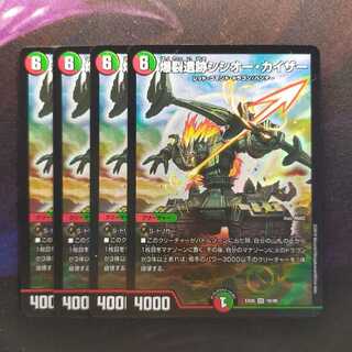 爆裂遺跡シシオー・カイザー SR 4枚