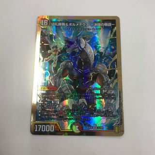 切札勝舞&ボルメテウス -決闘の物語-