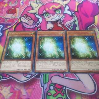 太古の白石 レア 3枚