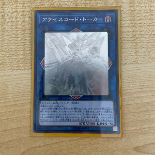 3枚セット アクセスコードトーカー ホロ ホログラフィックレア 遊戯王 3枚セット アクセスコードトーカー ホロ ホログラフィックレア