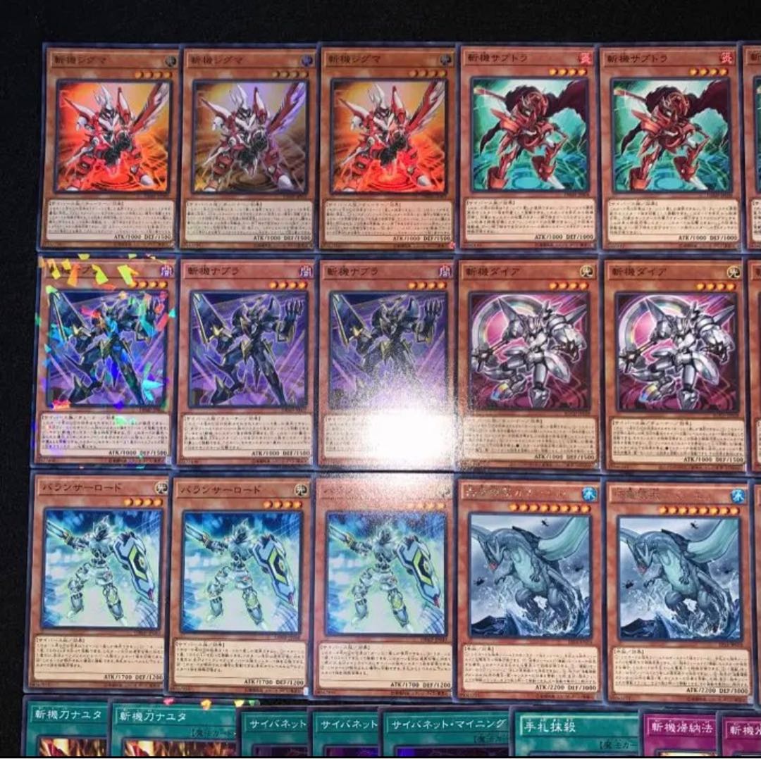 遊戯王 斬機 デッキ40枚EX15枚 30枚