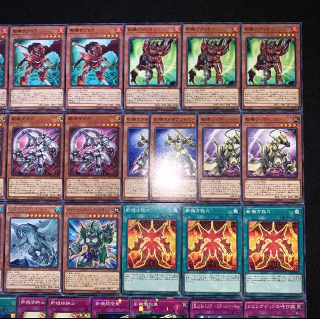 遊戯王 斬機 デッキ40枚EX15枚 30枚