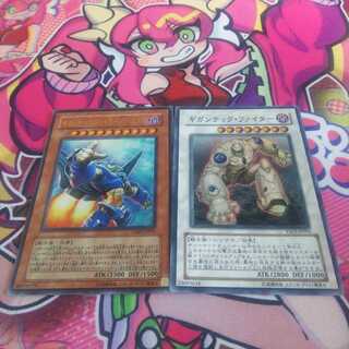 ギガンテック・ファイター　セット