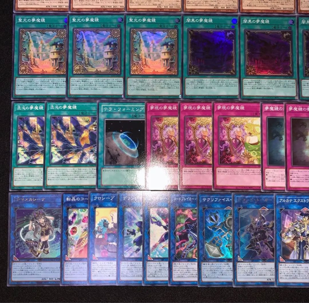 遊戯王 ガチ構築!! 夢魔鏡 デッキ40枚EX15枚