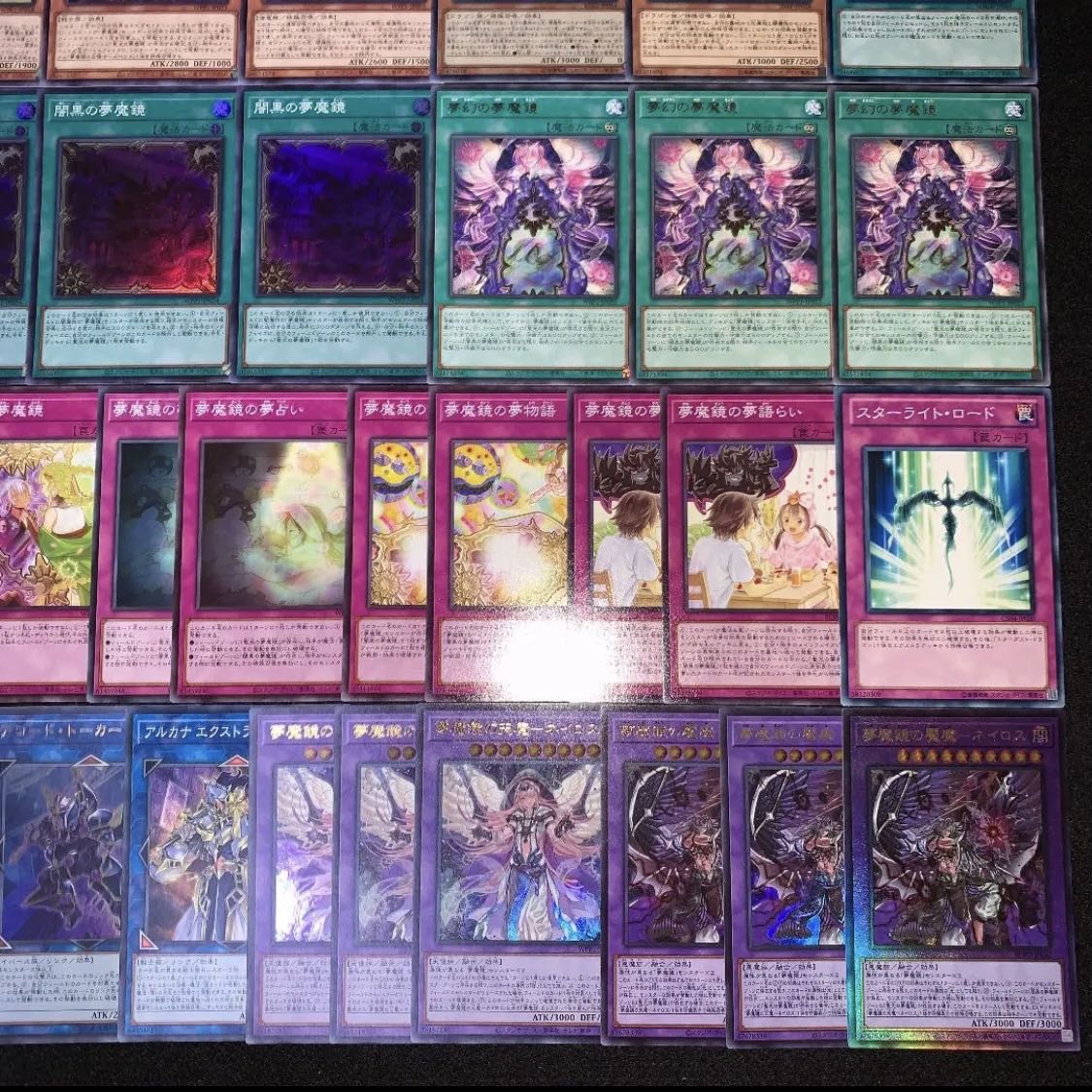 遊戯王 ガチ構築!! 夢魔鏡 デッキ40枚EX15枚