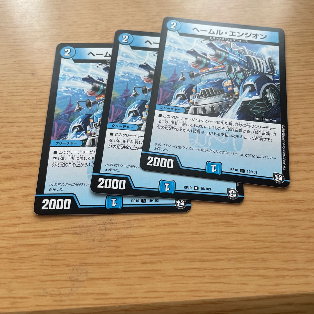 最安値ヘールム・エンジオン