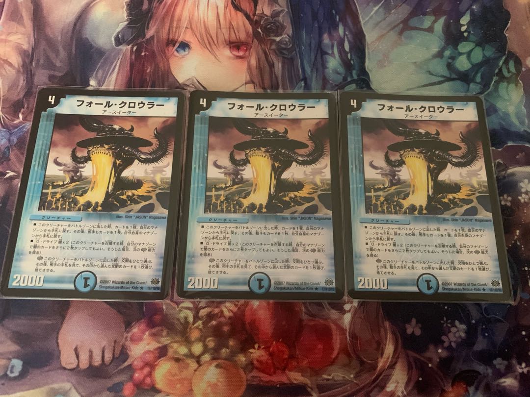 フォール・クロウラー