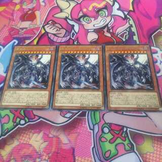 Darklord Morningstar Rare: 3 pieces