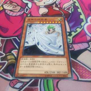 虚無の統括者　N