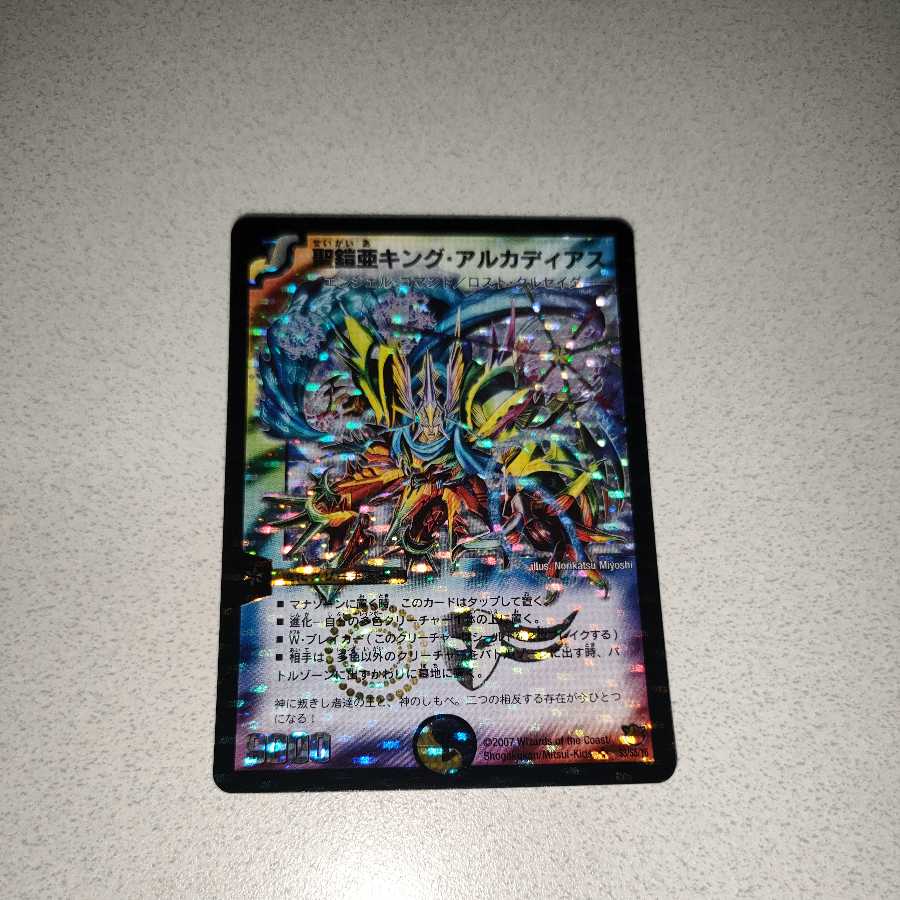 King Arcadius, King of the Holy Armor SR