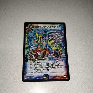 King Arcadius, King of the Holy Armor SR