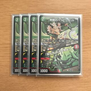 青銅のバンビシカット｜「我が力、しかと見よ!」