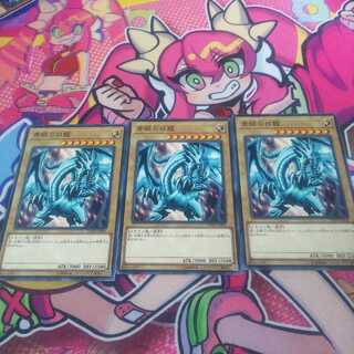 青眼の白龍 ノーマル