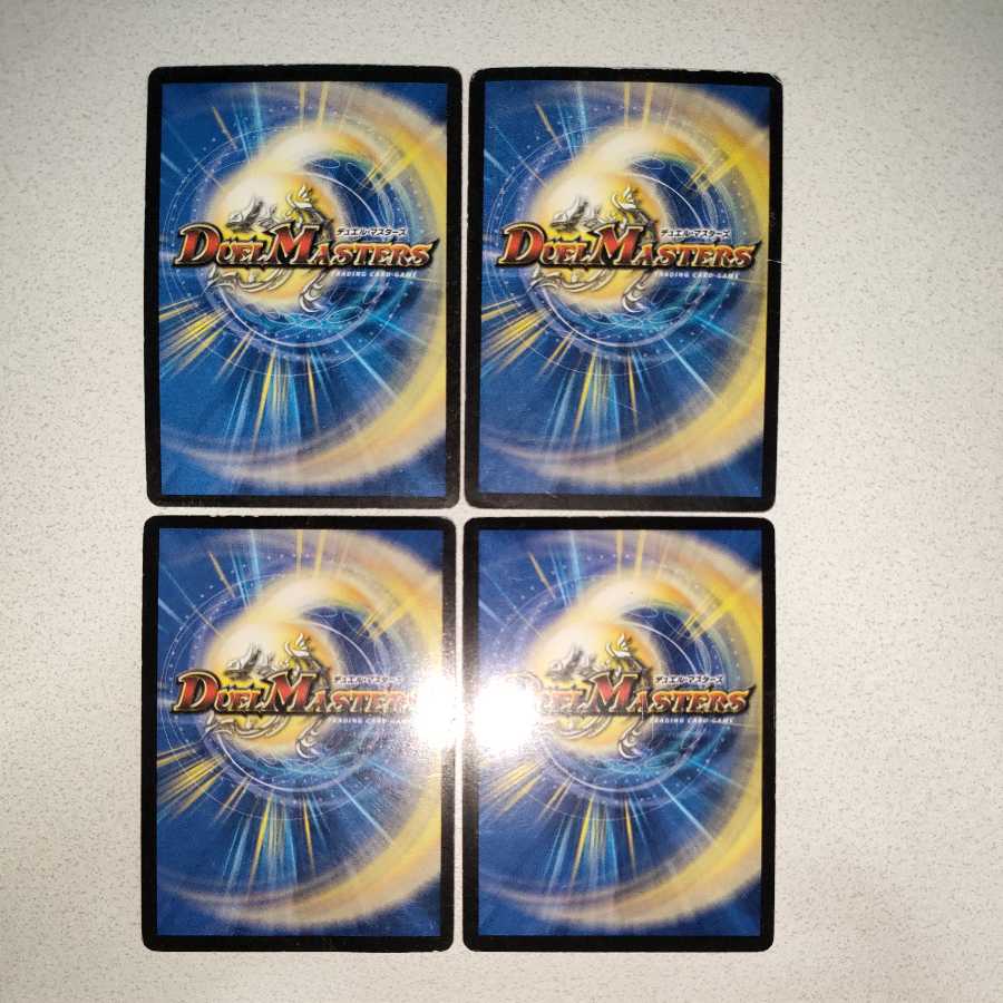 Early Bormetheus Sapphire Dragon, 4 sheets.