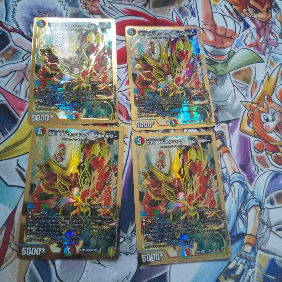 切札勝太&カツキング -熱血の物語- DSR