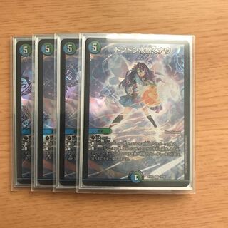 ドンドン水撒くナウ