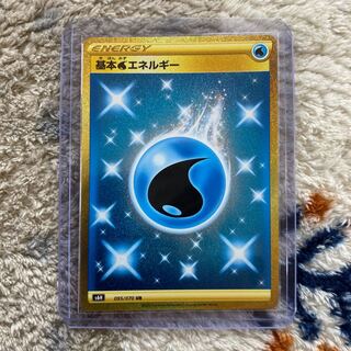 【美品】基本水エネルギー UR