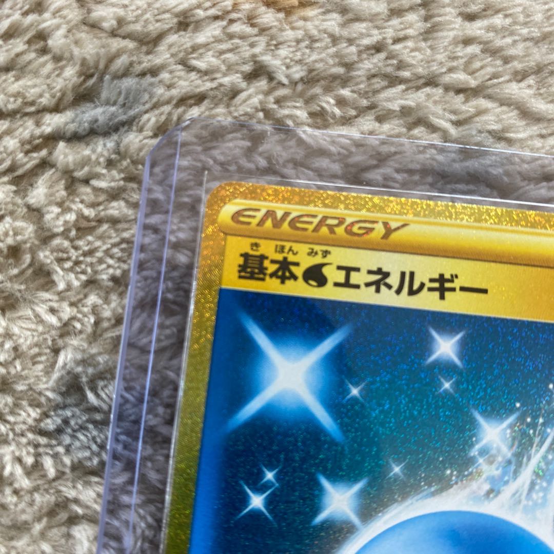 【美品】基本水エネルギー UR