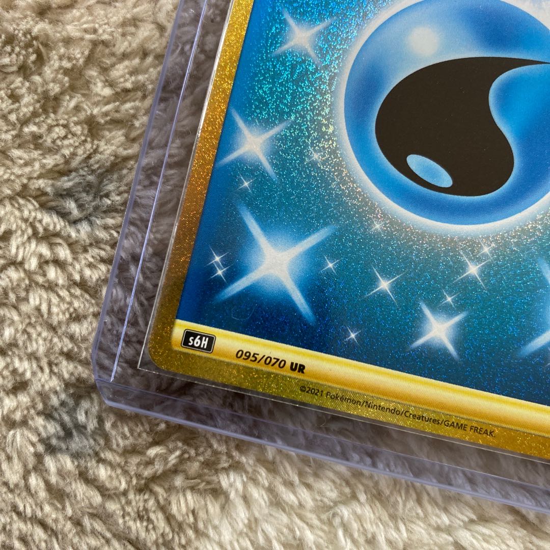 【美品】基本水エネルギー UR