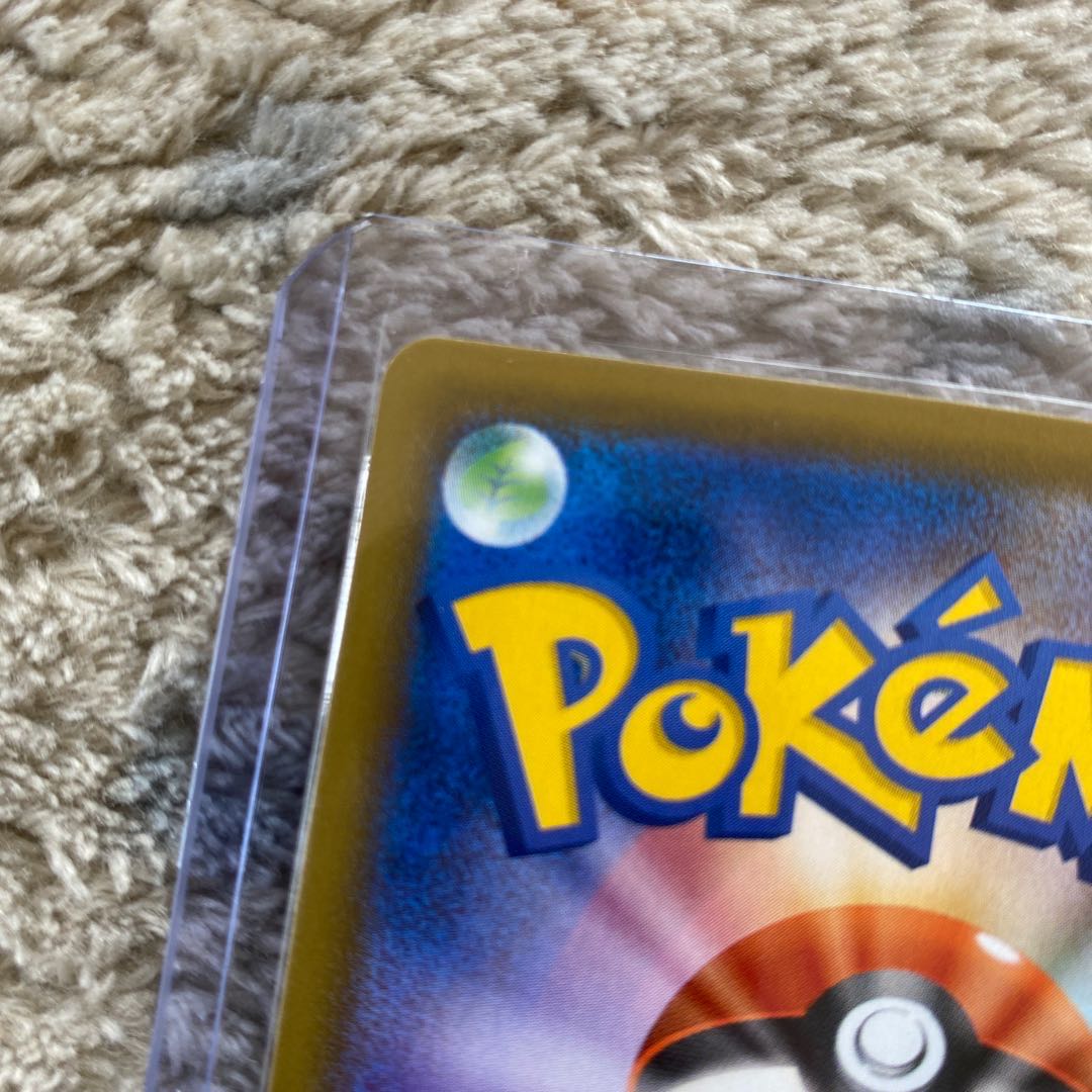 【美品】基本水エネルギー UR