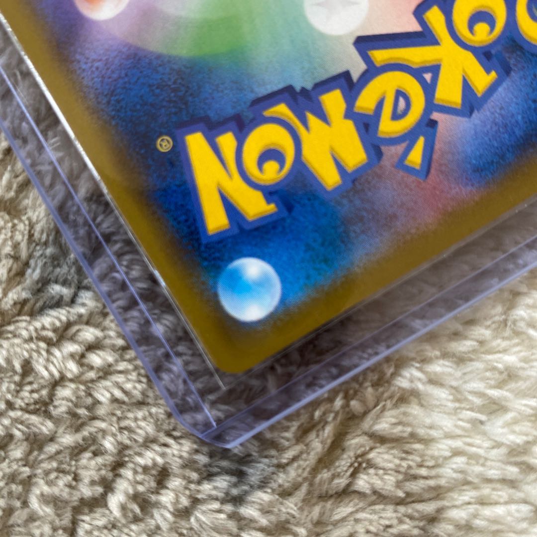 【美品】基本水エネルギー UR