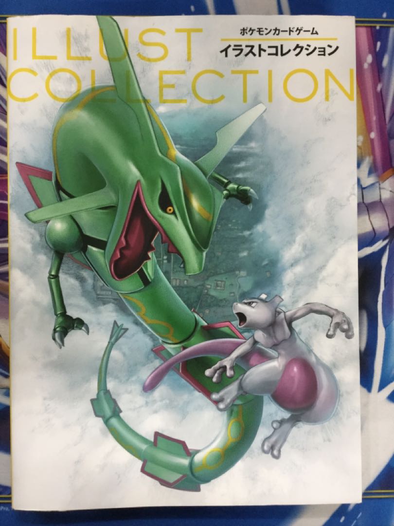 レックウザ おきがえピカチュウ プロモ 未開封 【06566-45】