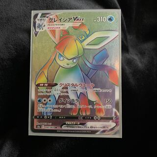 グレイシアVMAX HR