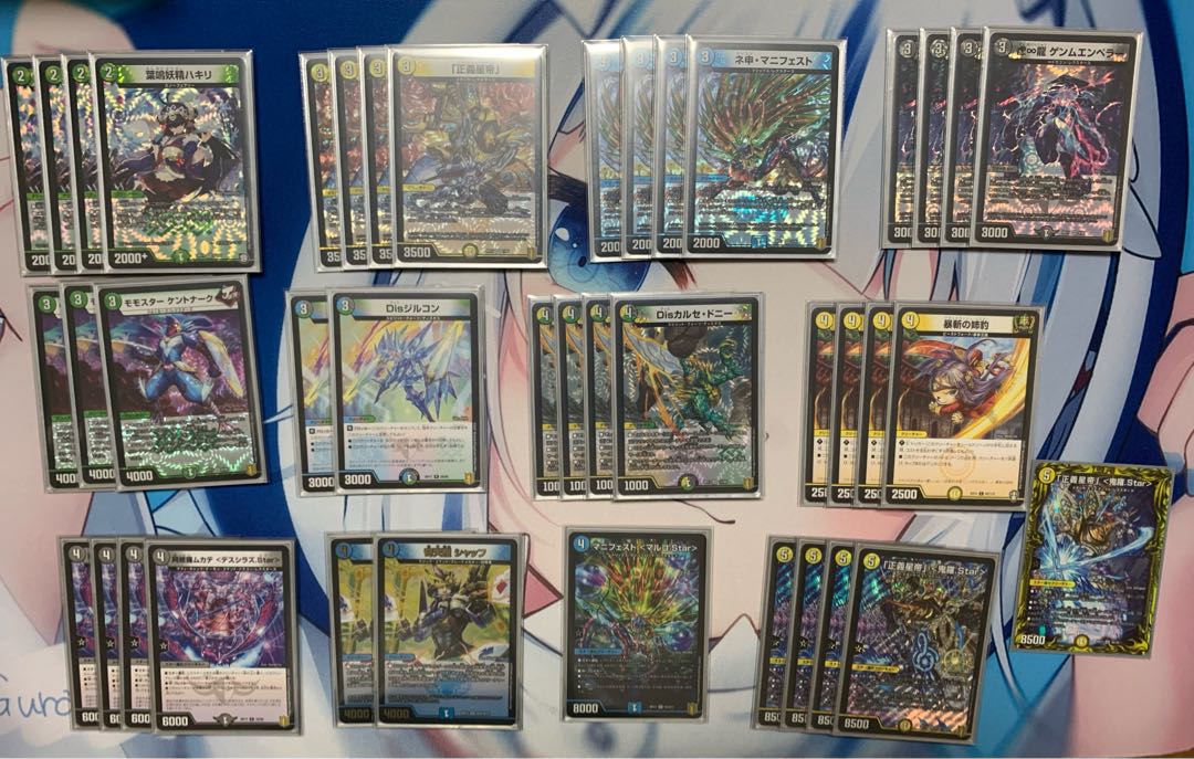 4c綺羅star オマケ付