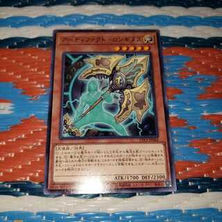 アーティファクト-ロンギヌス レア