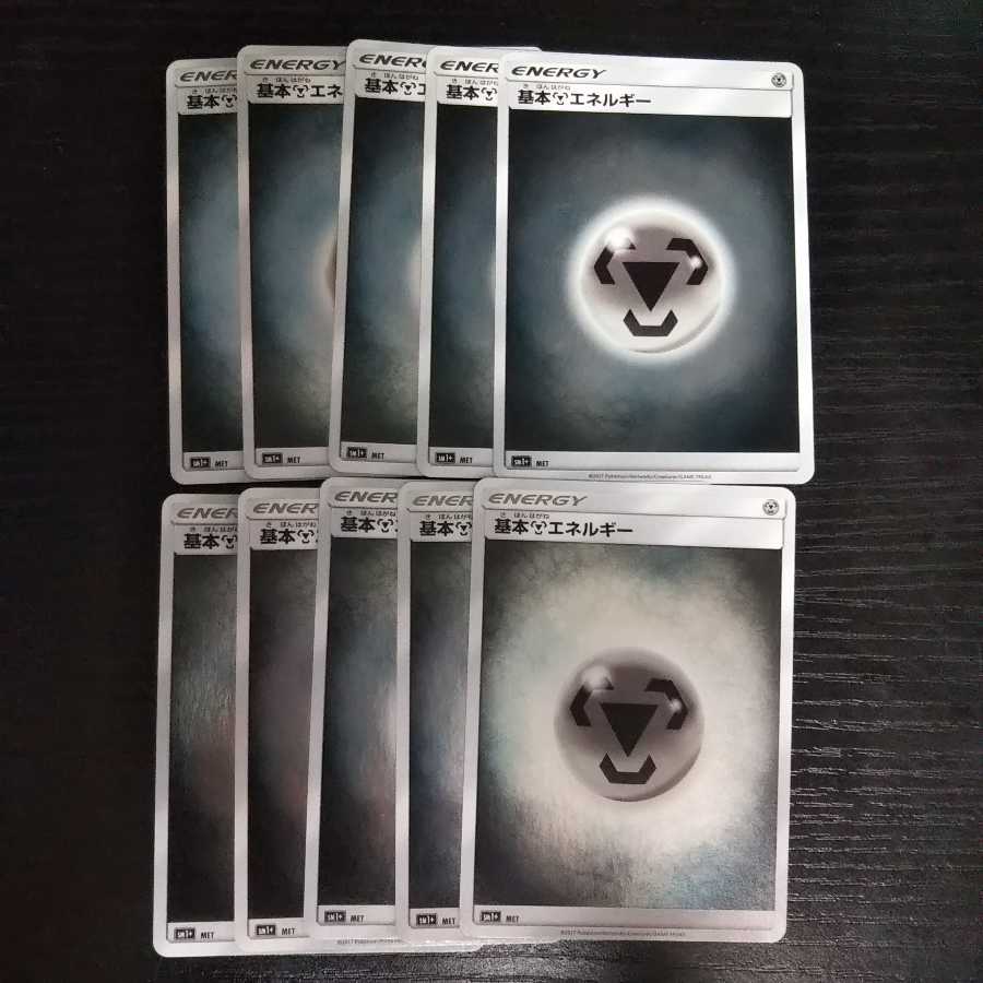 e163 Basic MetalEnergy SM1+ Mirror only, set of 10 Toretoretto