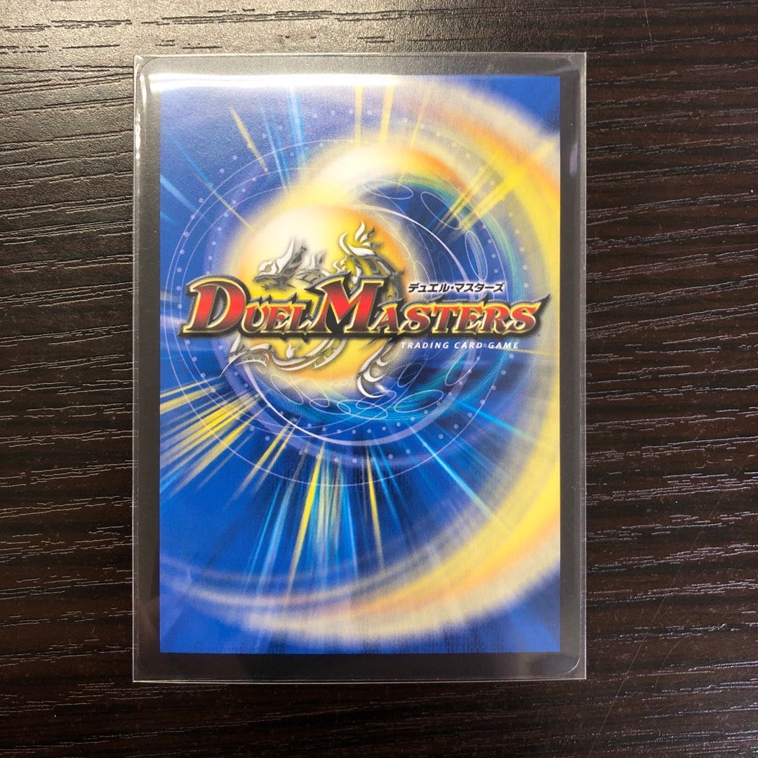 超戦龍覇 モルトNEXT(20thレア仕様)