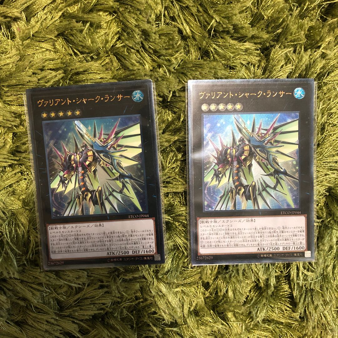 ヴァリアント・シャーク・ランサー アルティメットレア2枚