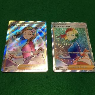 アロマなおねえさん　HRSRセット