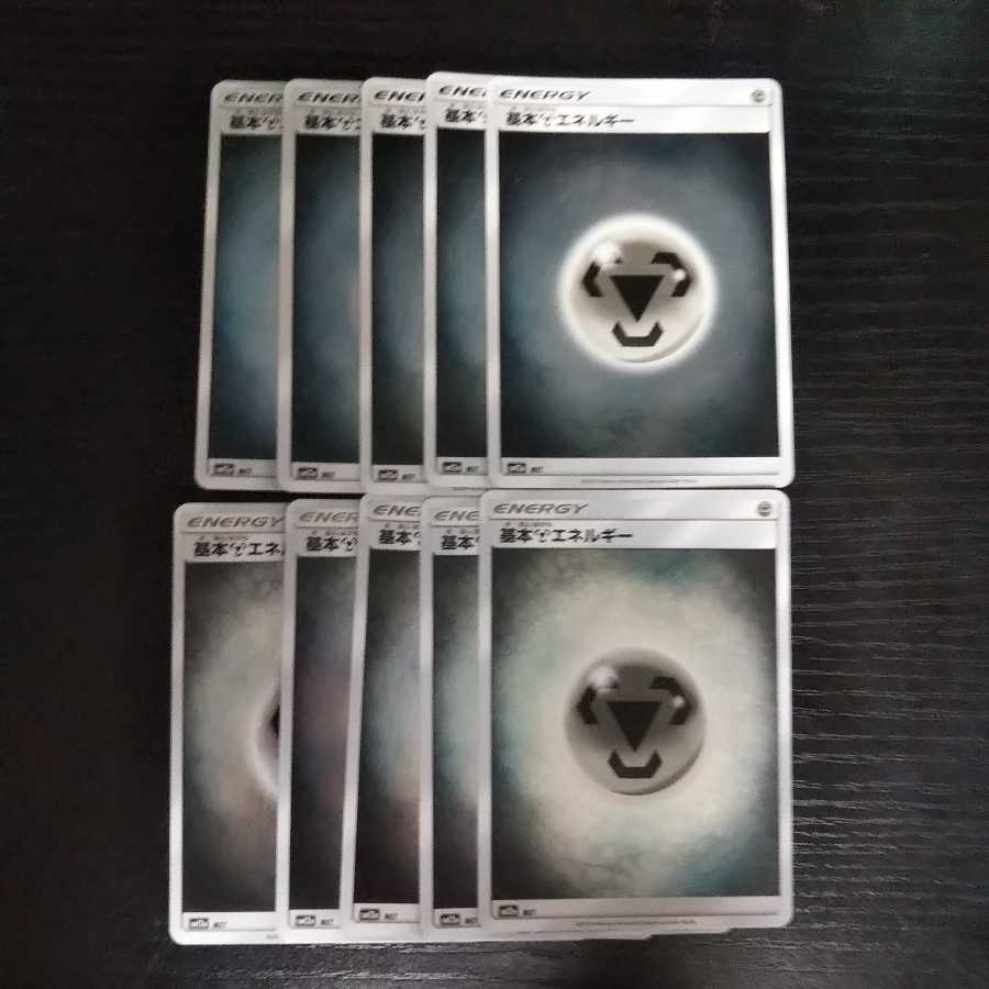 e167 Basic MetalEnergy SM12a Mirror only, set of 10 Toretoretto