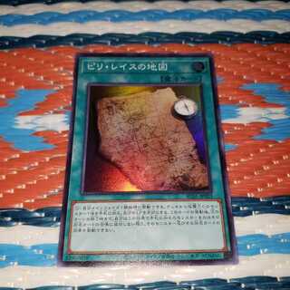 ピリ・レイスの地図 スーパーレア