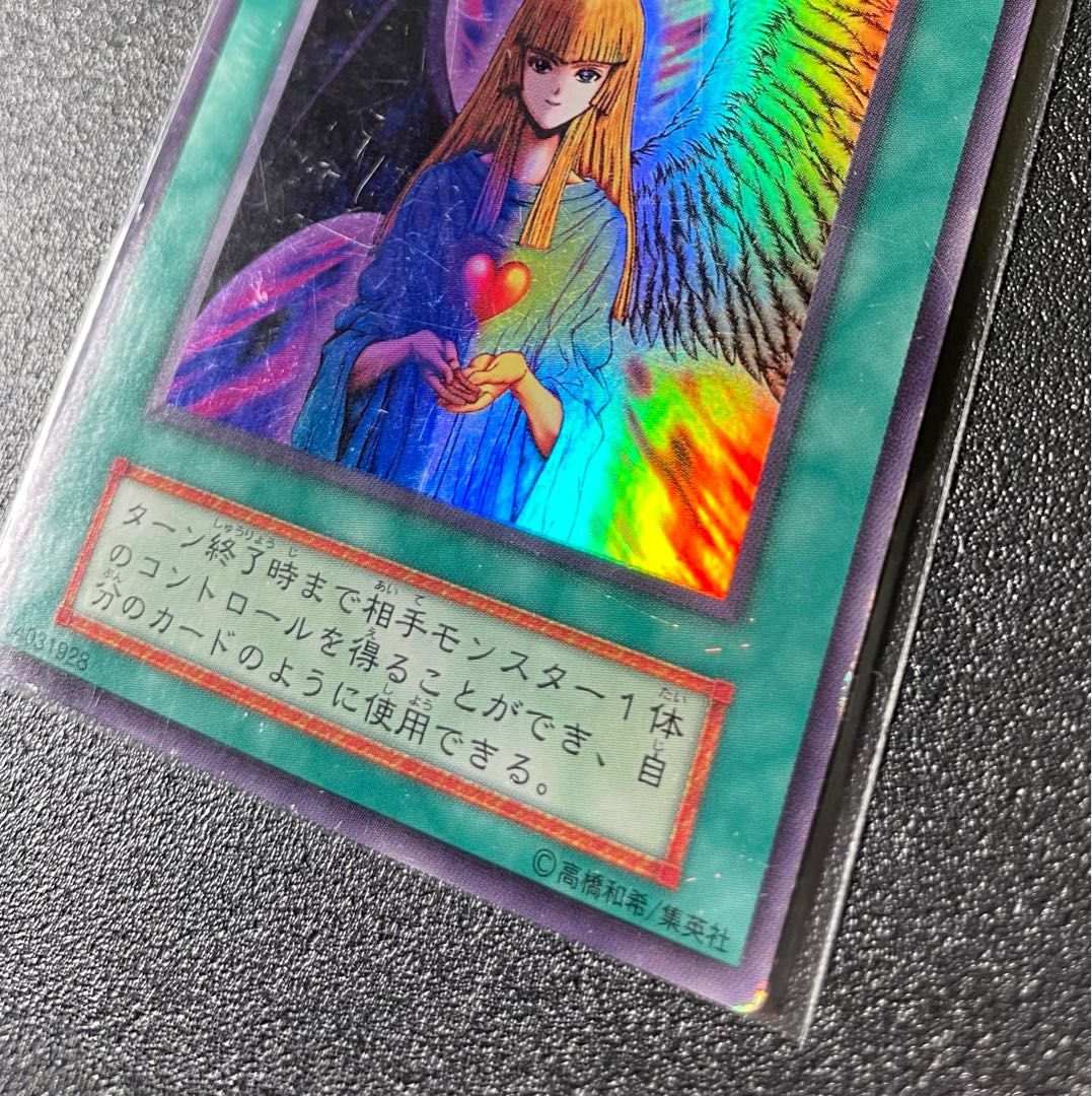 [EX] 心変わり ウルトラレア