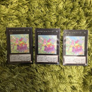 わくわくメルフィーズ スーパーレア3枚set