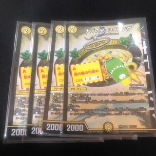 ナゾの光・リリアング