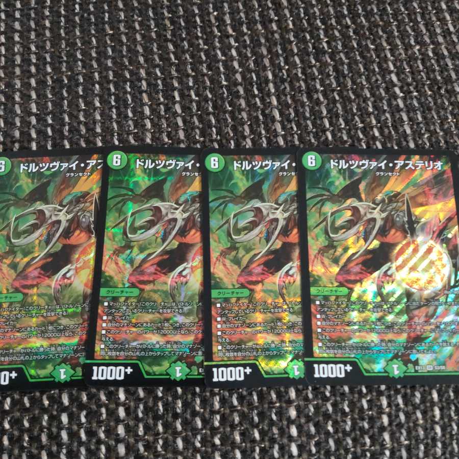 ドルツヴァイ・アステリオ SR